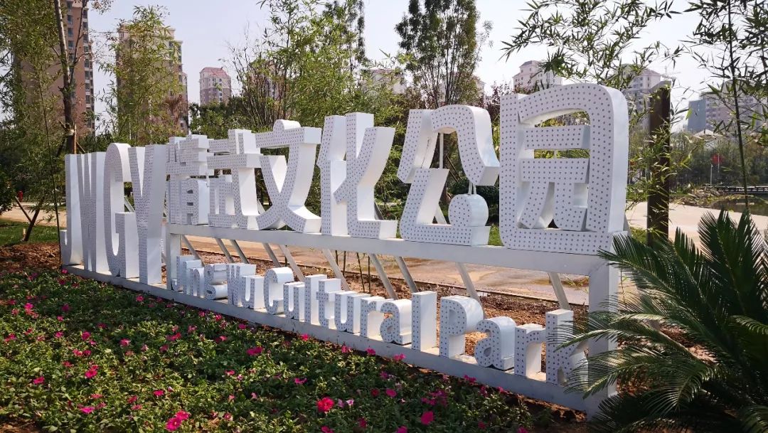 西青区精武文化公园明日闪耀开园等你来看