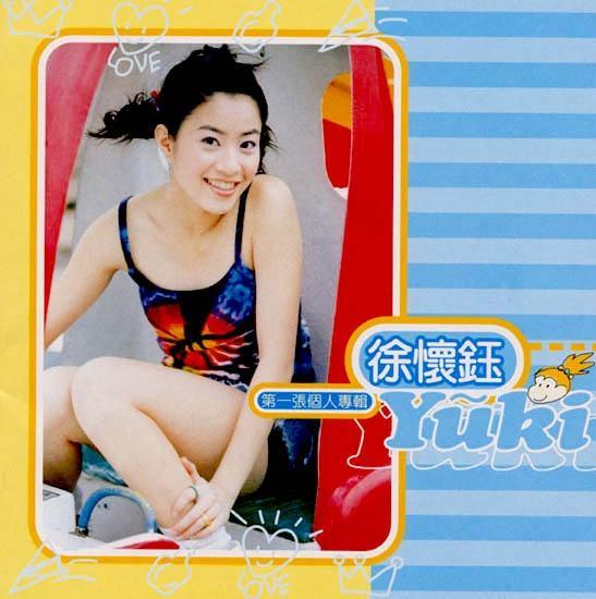 原创还记得童年女神徐怀钰吗?41岁活出少女感,参加综艺有望翻红