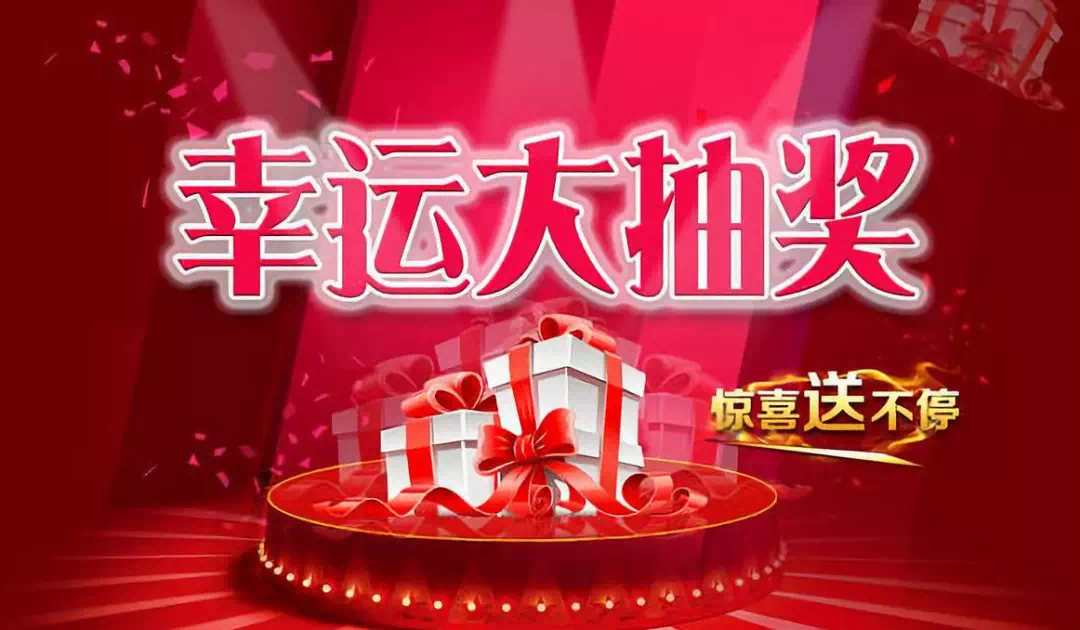 (示意圖)2019年10月1日-10月7日活動有趣,獎品多多你還在等什麼?