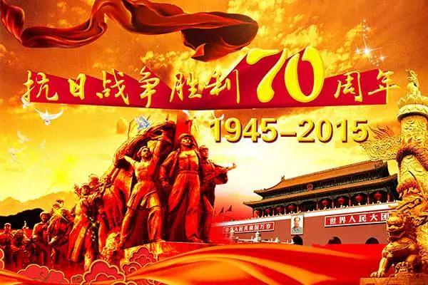 中华人民共和国成立70周年 迎庆国庆_中国
