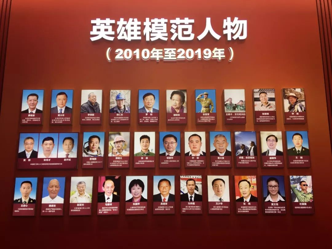 设置了7面英雄模范墙,每隔10年集中展示这一阶段内涌现的英雄模范人物