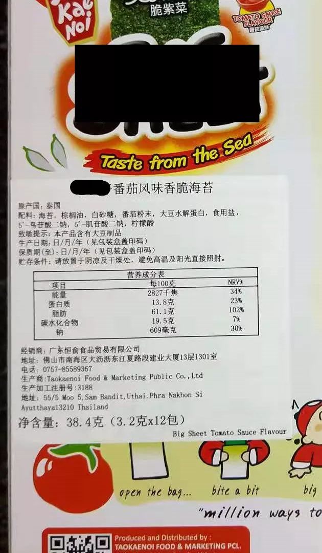进口预包装食品标签检验新规话你知
