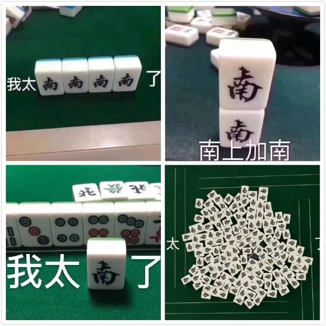 "微博也出了同款麻将表情包瞬间变成网络流行语视频中的那句"我太难了