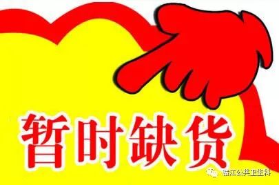 通知水痘疫苗轮状病毒疫苗暂时缺货