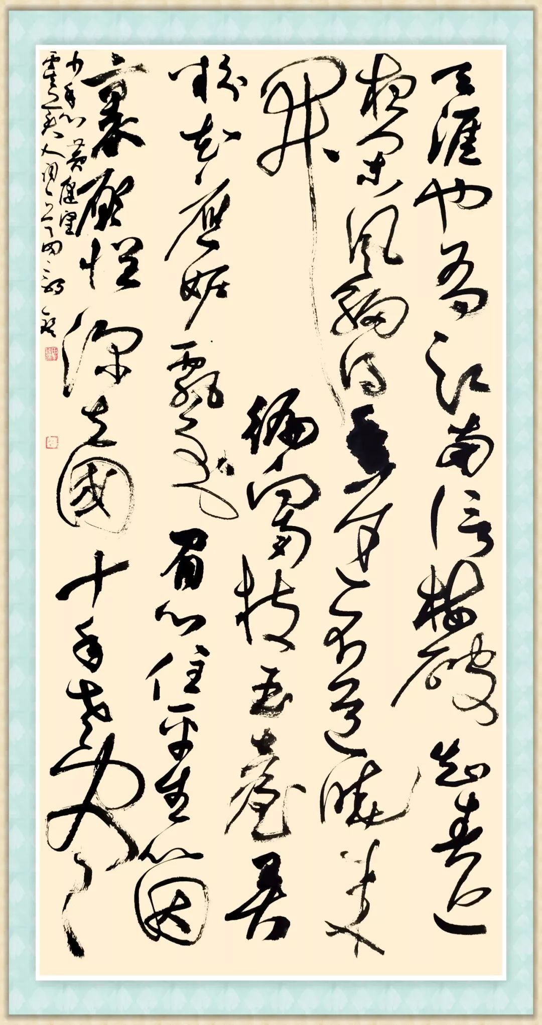 逐鹿中原第五届全国书法名家提名展田毅铭