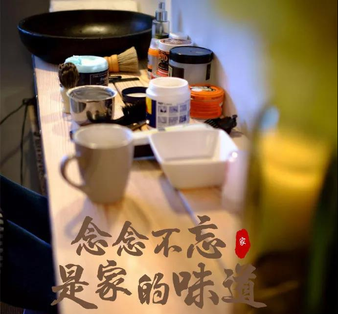 让人念念不忘的是,家的味道!