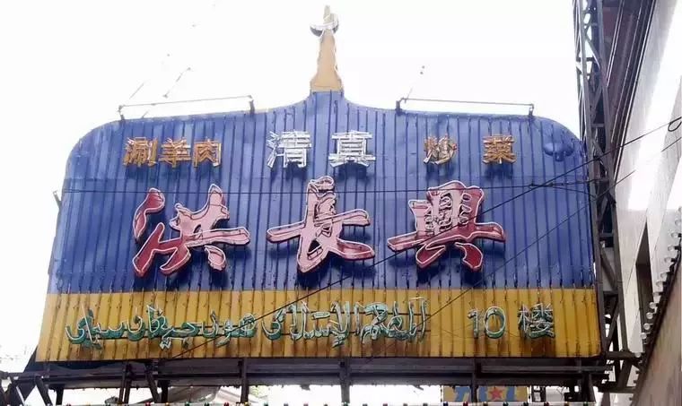 90年历史的燕云楼,160年历史的的五芳斋,121年历史的德大西菜咖啡