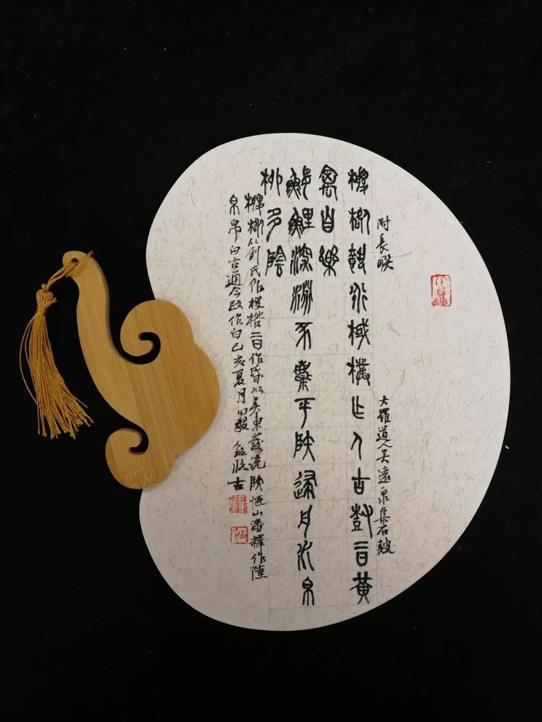 逐鹿中原第五届全国书法名家提名展田毅铭