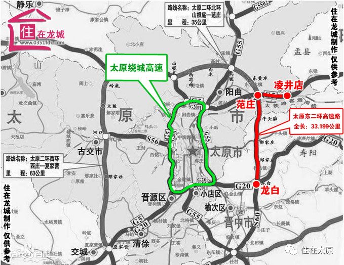 你家住太原几环?太原西北二环高速公路开建在即