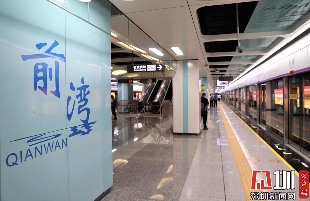 深圳地铁5号线二期正式开通贯穿前海直达蛇口