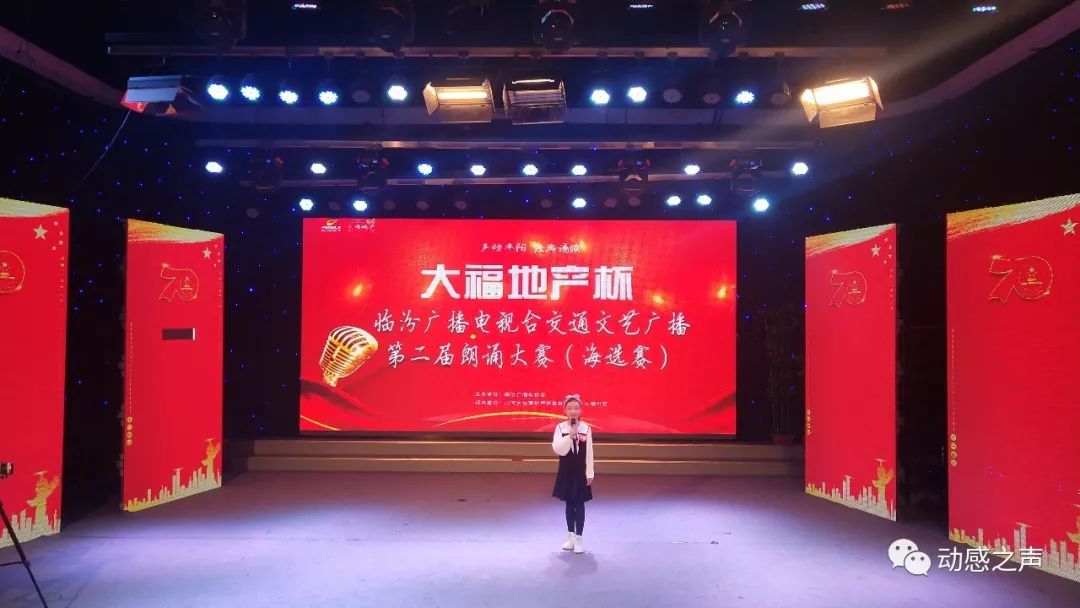 声动平阳经典诵读第二届朗诵大赛第一场海选赛成功举办