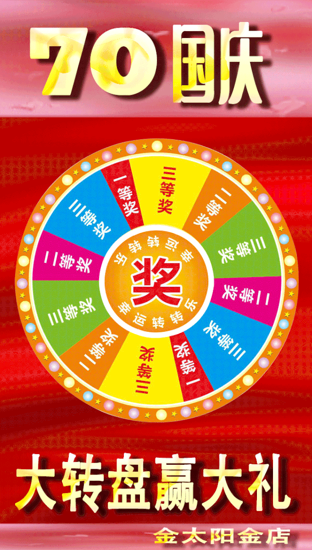 梦金园金太阳金店国庆献礼活动火爆进行中钻石彩宝5g黄