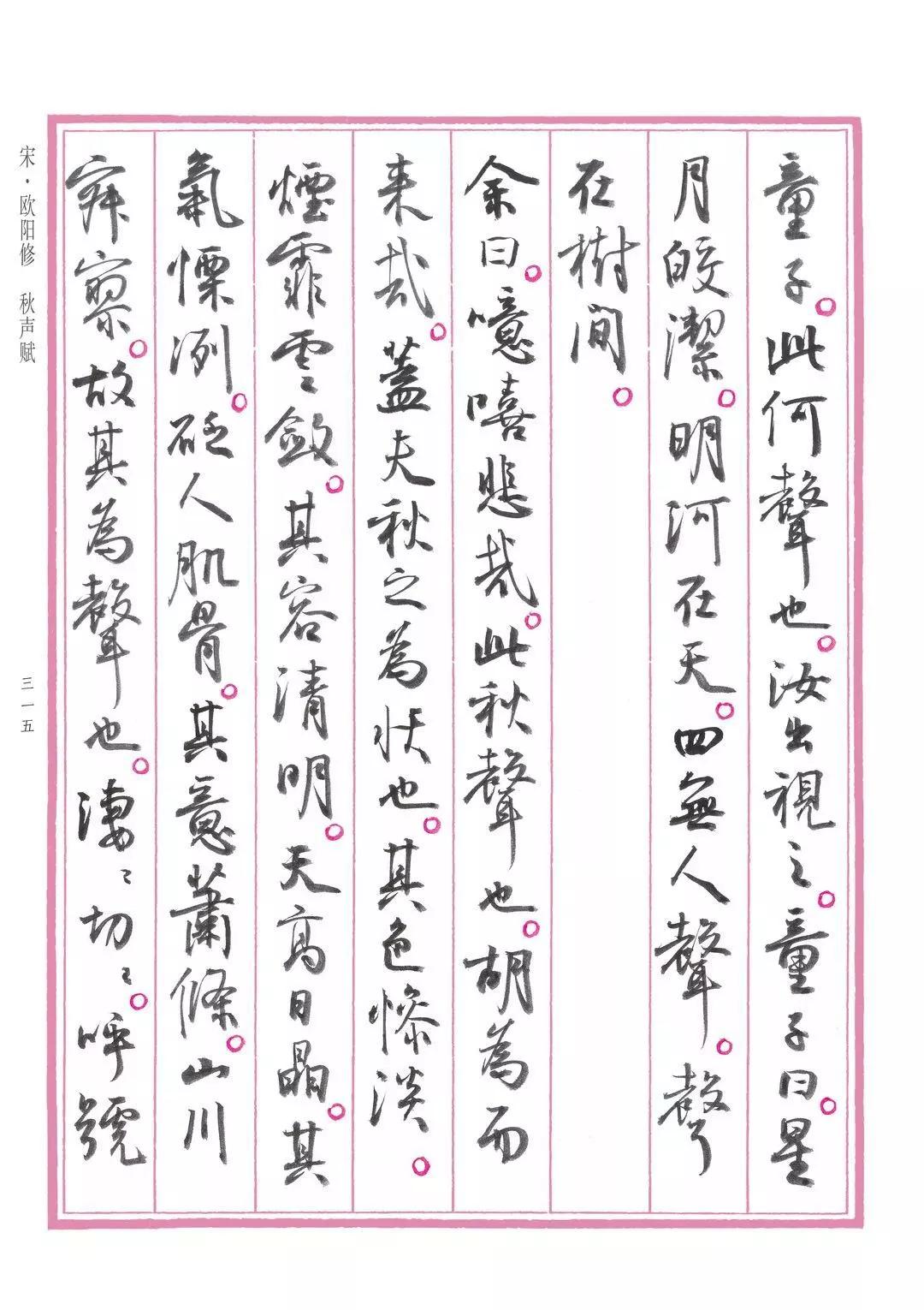 孙晓云先生获颁庆祝中华人民共和国成立70周年纪念章