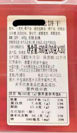 预包装食品标签图片图片