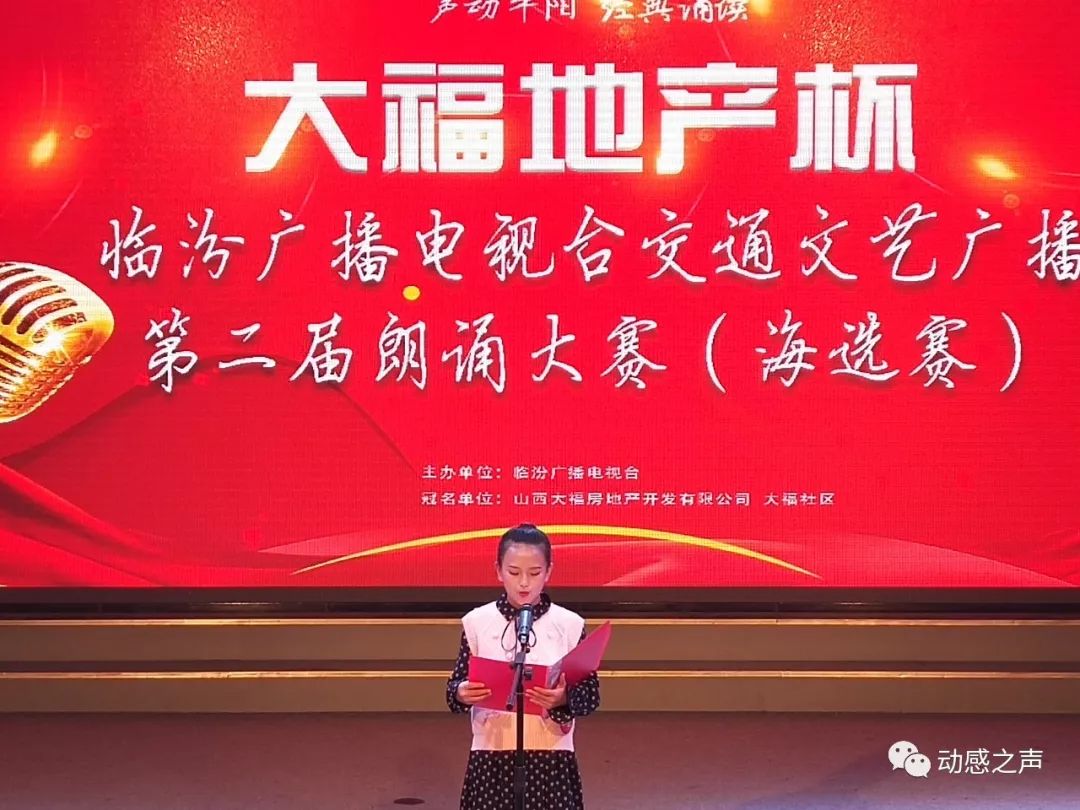 声动平阳经典诵读第二届朗诵大赛第一场海选赛成功举办