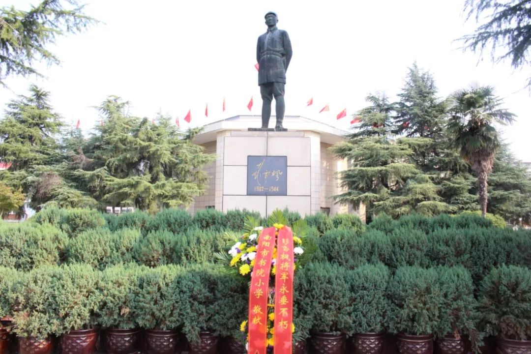 继承革命意志 传承红色基因—南阳市书院小学组织部分学生参观彭雪枫