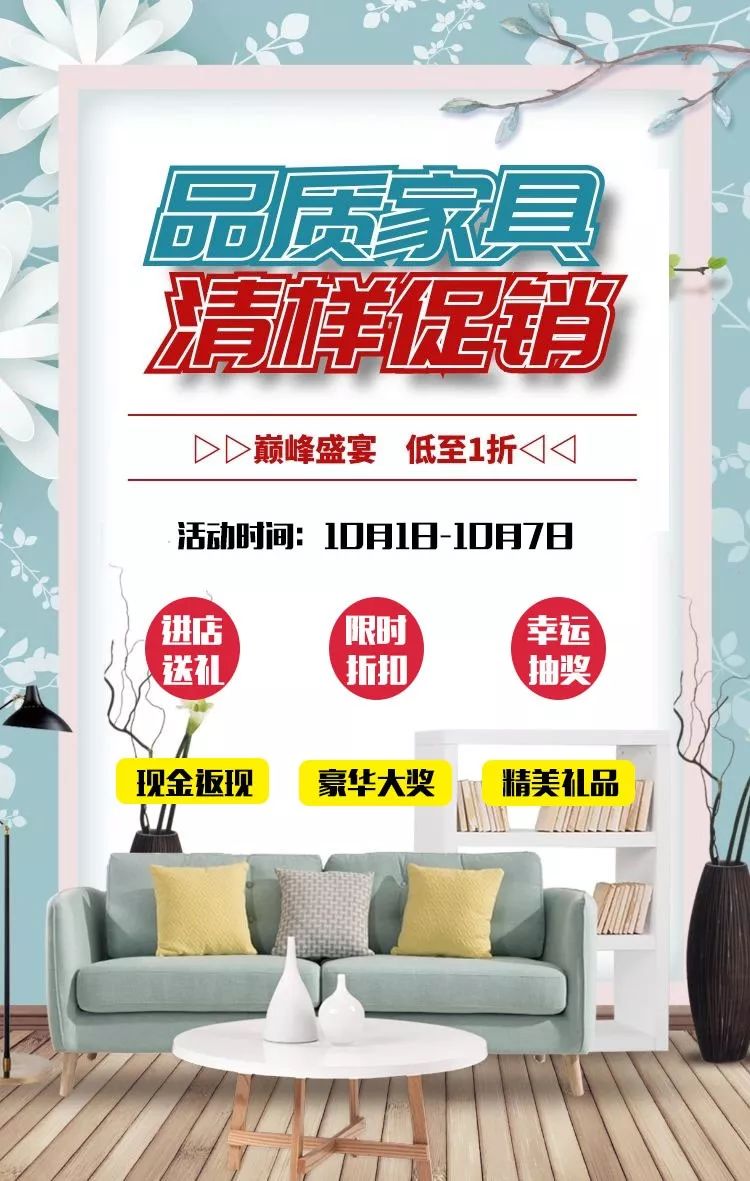 【低于出厂价】高性价比家具清样盛宴,就在这里!
