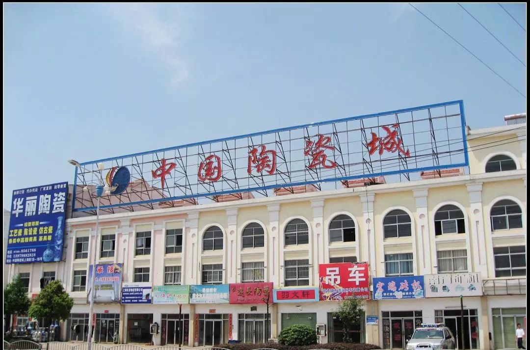 这个藏匿中国陶瓷城多年的涉黄窝点正在逐步瓦解中