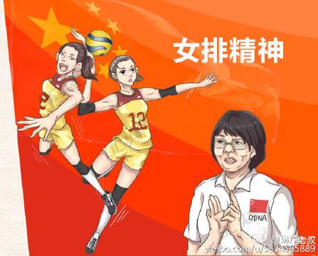 中国女排11连胜女排精神永不言弃