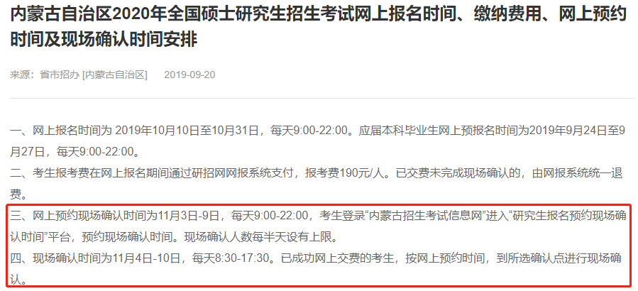 考研专业目录大全：一网打尽所有信息