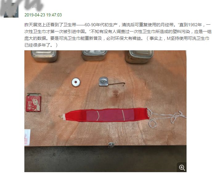 卫生带 展览图片