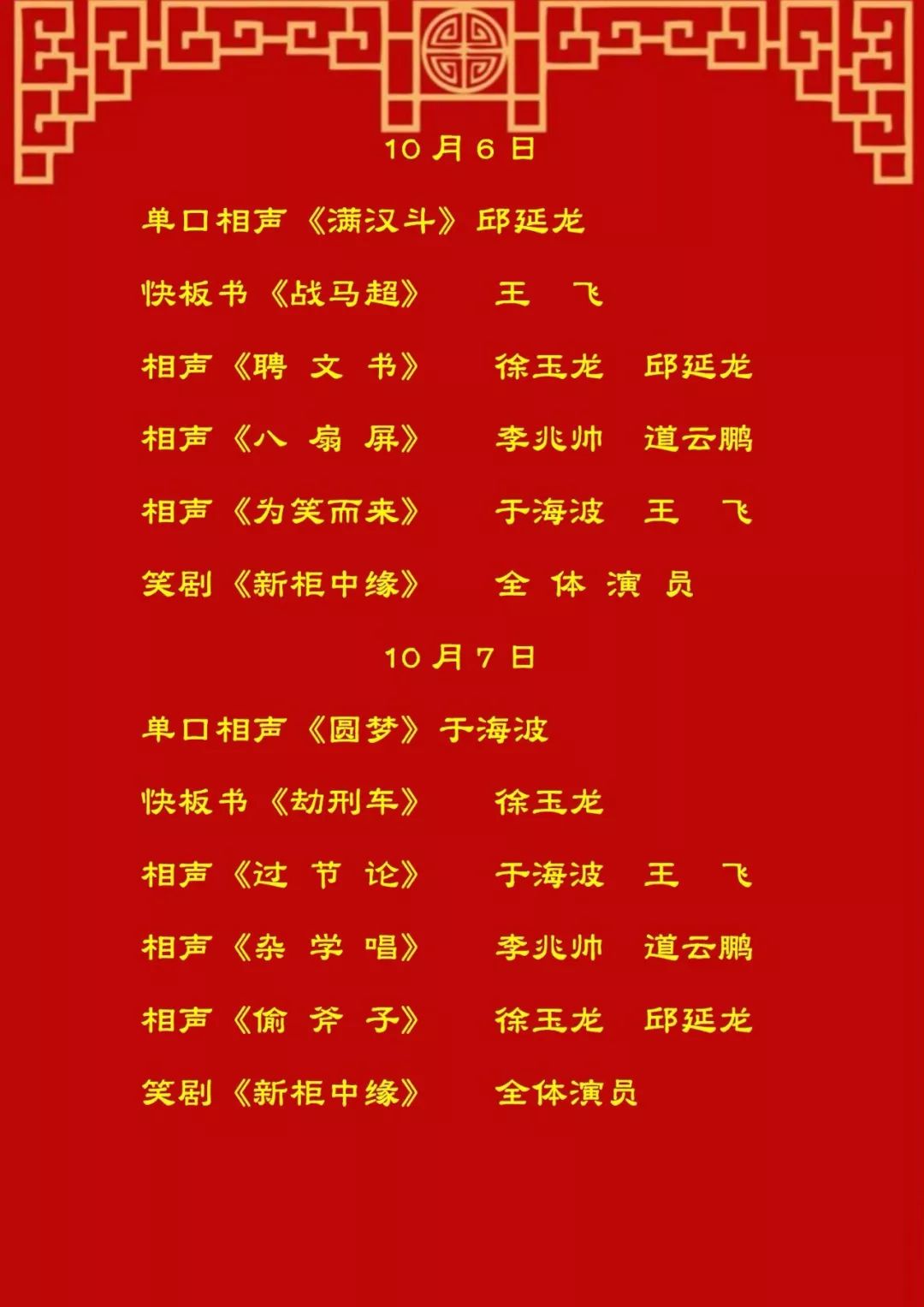 相声巴扎101巨献89岁董凤桐先生78岁刘霞老师登台演出我们新疆好地方