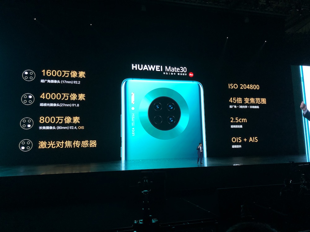 万众瞩目4000万像素电影镜头是亮点华为mate30系列发布