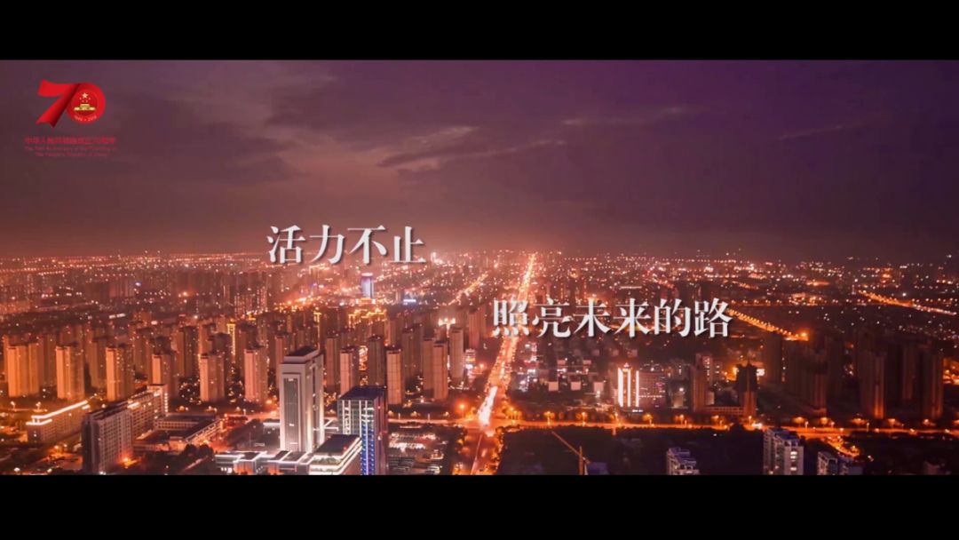 唇齿间品味美味人间生产不息 奏响劳动之歌活力不止 照亮未来的路日照