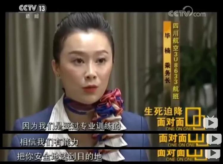 原创中国机长真实改编再现真实时刻