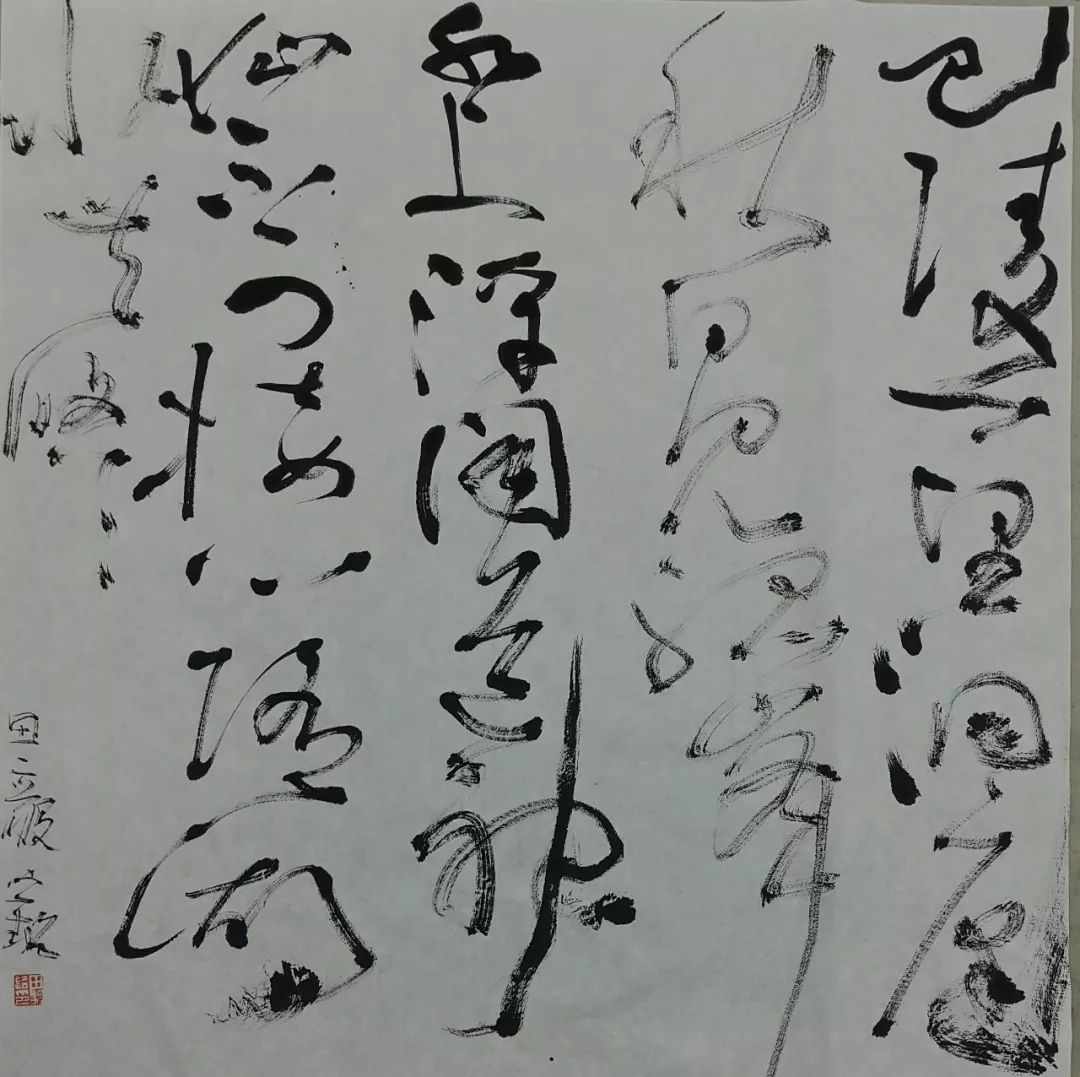 逐鹿中原第五届全国书法名家提名展田毅铭