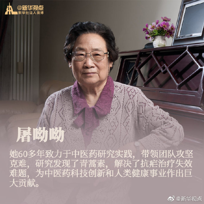 向"共和国勋章"获得者致敬!