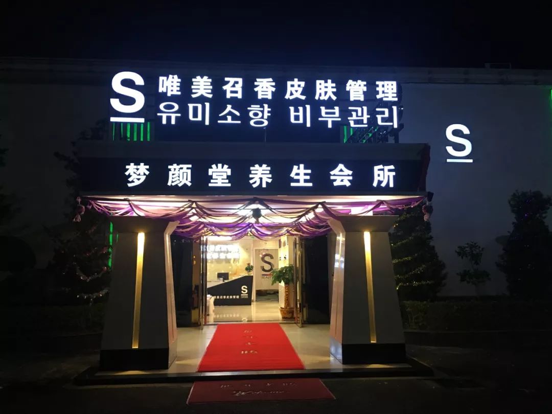 撞上从化唯美周年庆啪啪啪的福利让你睁不开眼睛