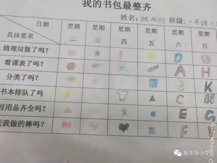 新市场小学师生献礼新中国70华诞社会主义核心价值观教育遍地开花