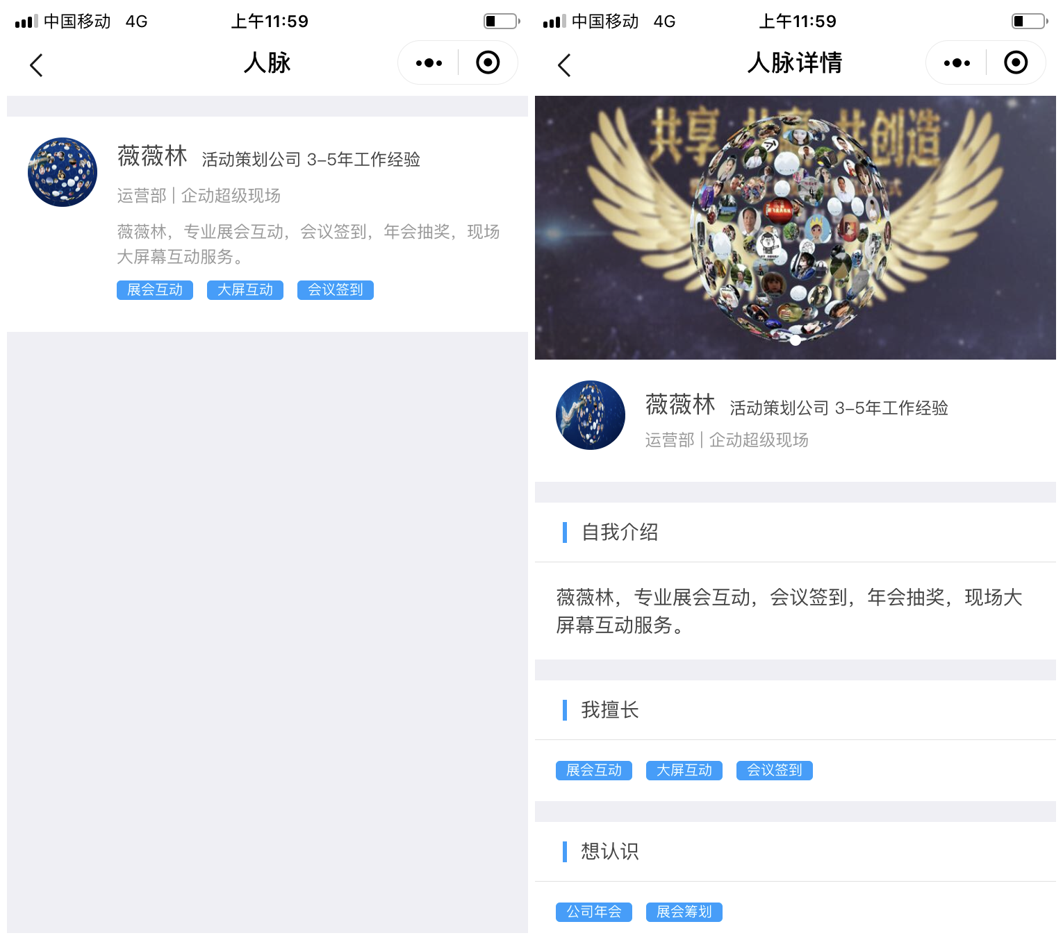 商協會小程序 商協會小程序