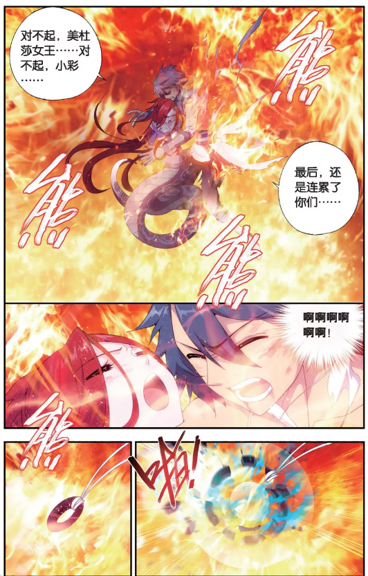 斗破苍穹美杜莎女王命在旦夕萧炎都是我连累了你们