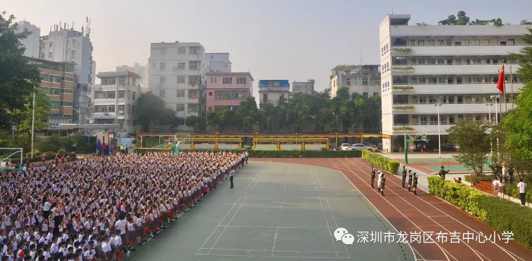 庆祝中华人民共和国成立70周年记布吉街道中心小学升旗仪式