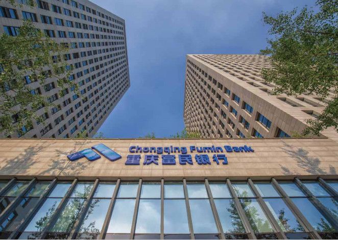 【重庆富民银行常务副行长 晏东】金融标准创新 助力数字化生态银行战