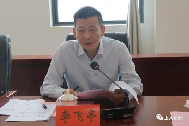 李飞亭强调,一要提高思想认识.