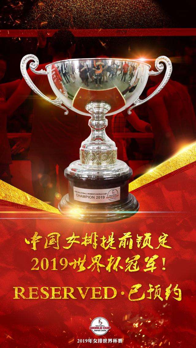 中国女排新获世界杯第5冠,队史第10个世界冠军
