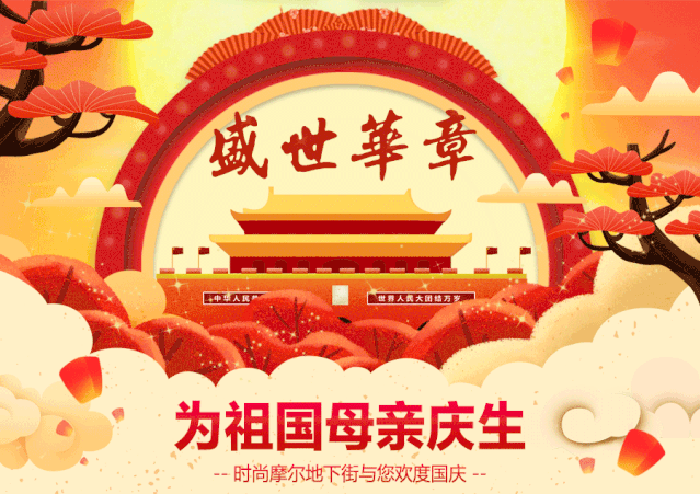 当天演唱红歌曲目:《我和我的祖国》《歌唱祖国》《我的中国92》