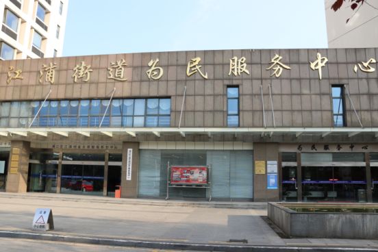 江浦街道旧貌换新颜活力江浦助力打造江北明珠系列之二资源过江打造