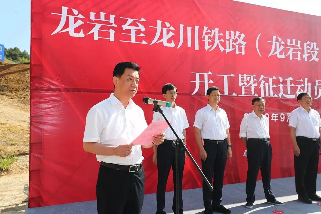 重磅龙岩首条高铁开建上杭县城武平县将结束无铁路的历史