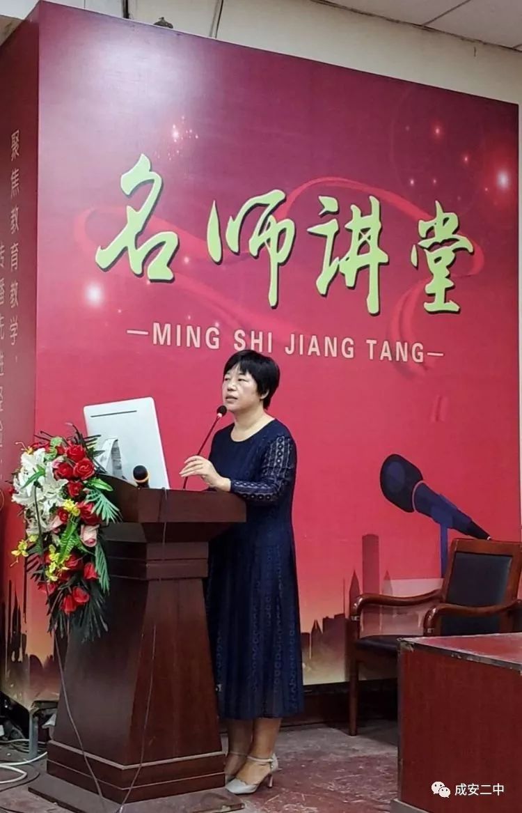 名师大讲堂第三十一期走进名家课堂感悟专家思想谈数学变式教学