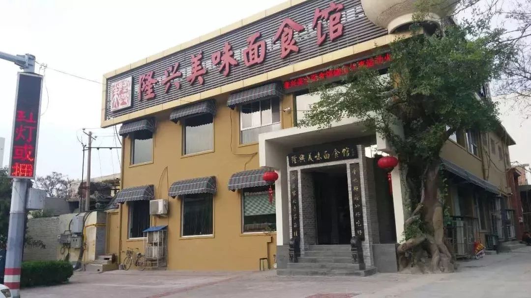 运城老字号饭店图片