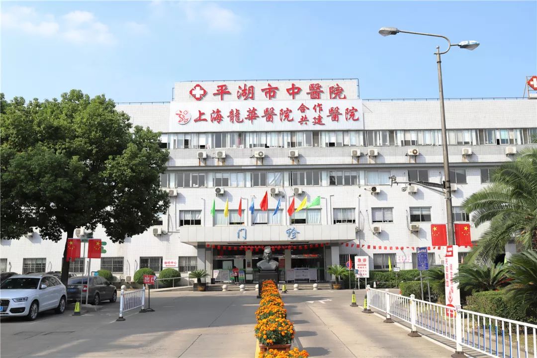 平湖男科医院:专业与温情并存的就医新体验