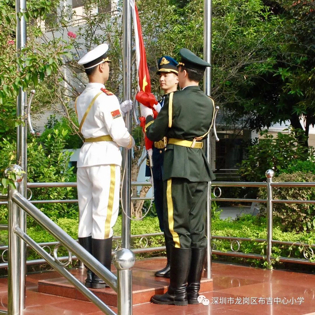 庆祝中华人民共和国成立70周年记布吉街道中心小学升旗仪式