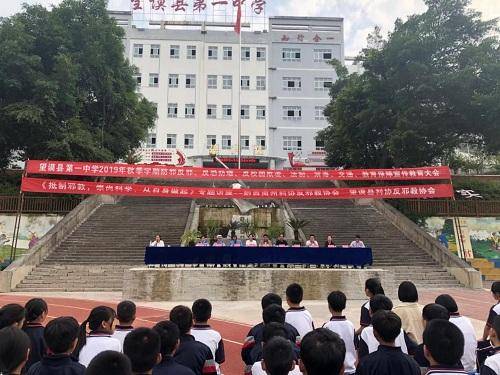 望谟县禁毒办到第一中学开展禁毒知识教育活动