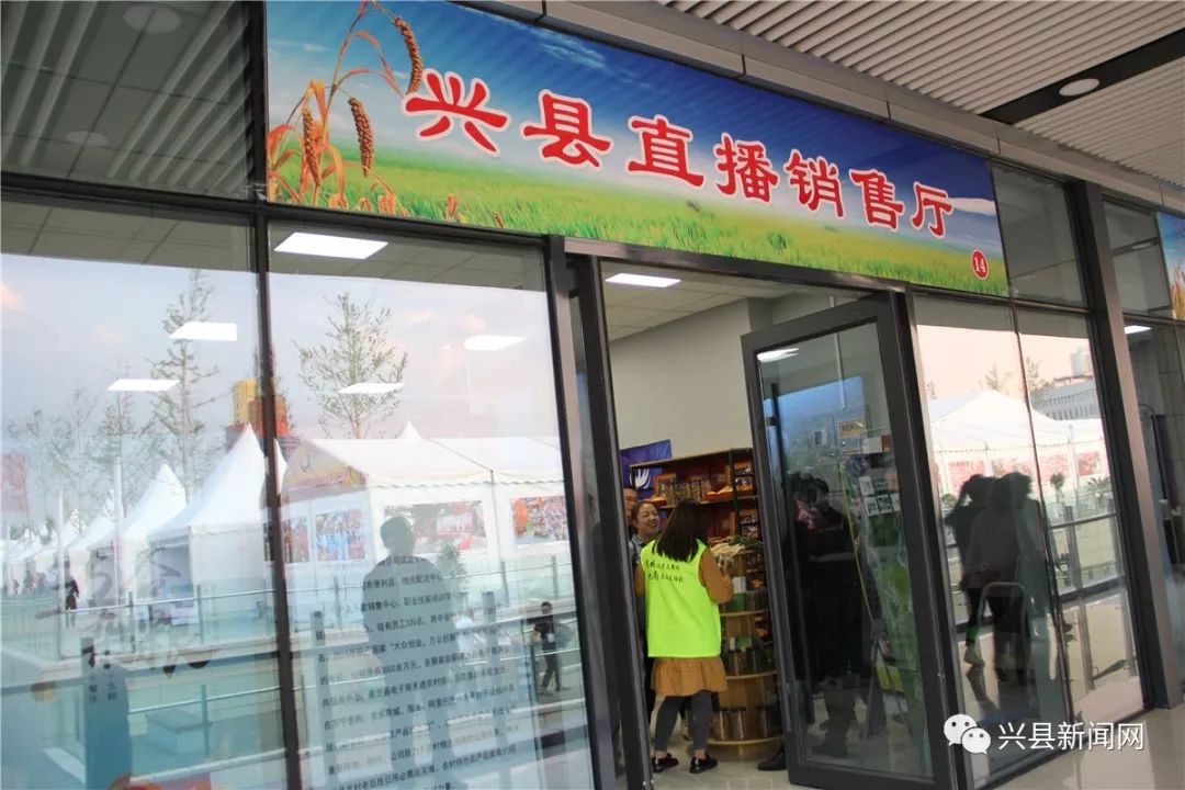 【要闻】网络直播卖农产品 兴县开启电商新模式