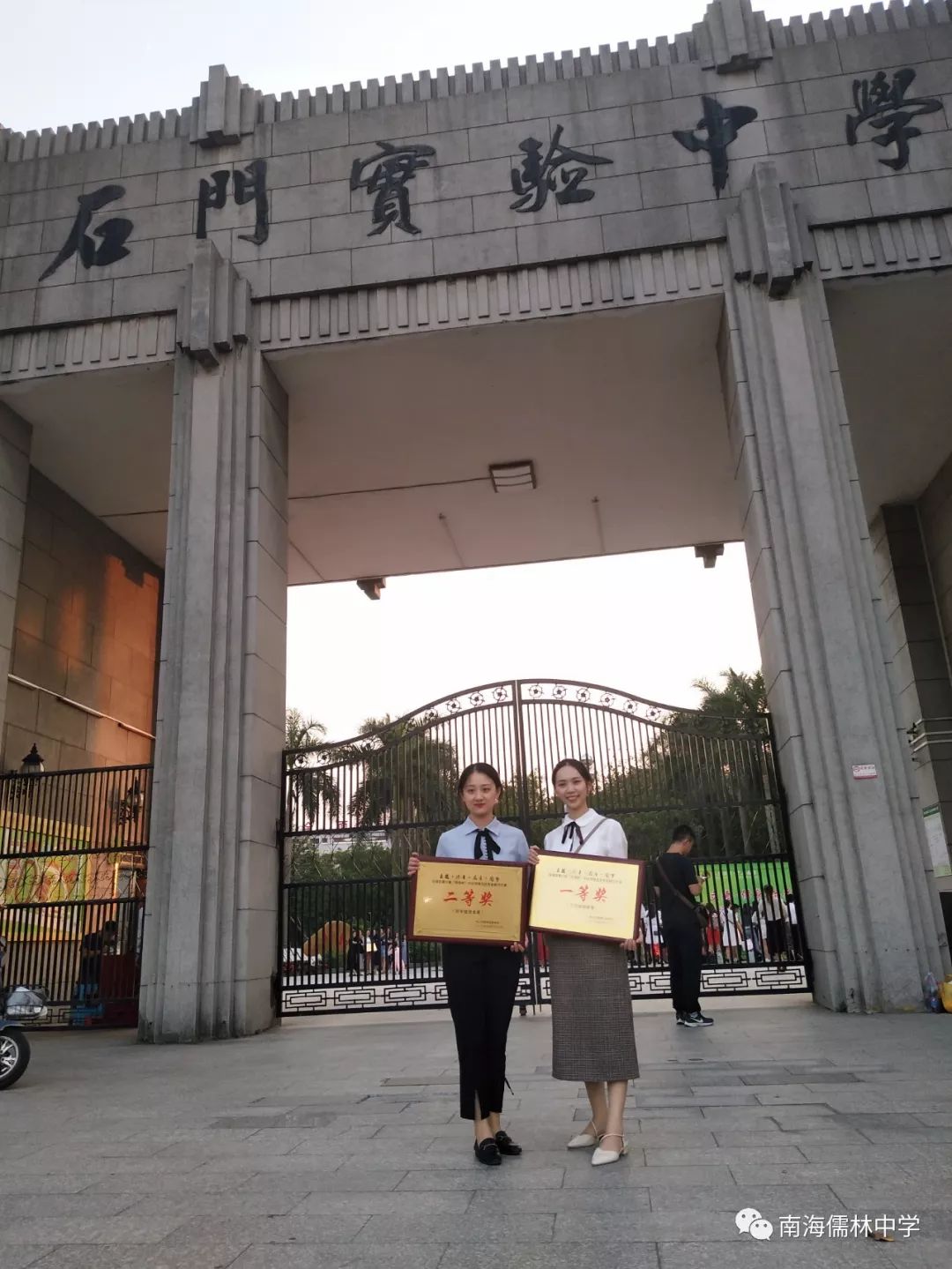 特大喜讯儒林中学曾嘉丽老师获南海区班主任能力大赛特等奖