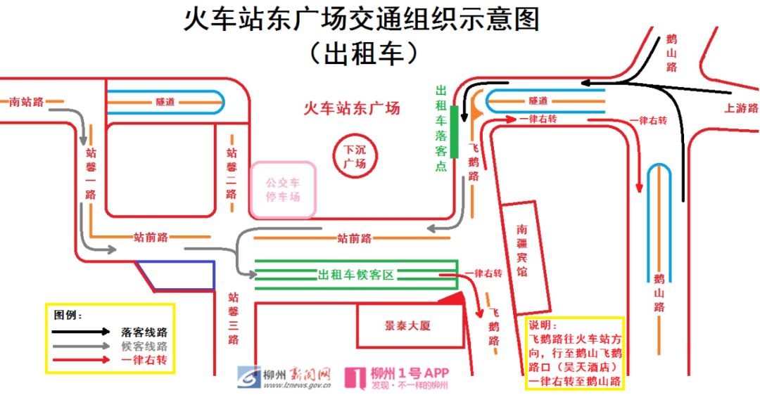 柳州火车站地图全图图片